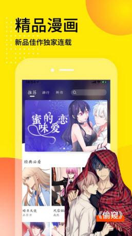 里番儿APP下载