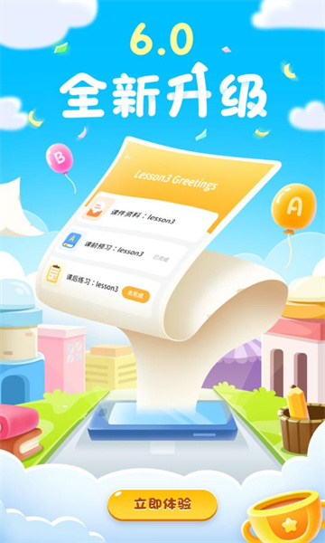 天天乐学APP官网版下载