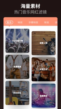 乐秀视频编辑器APP下载