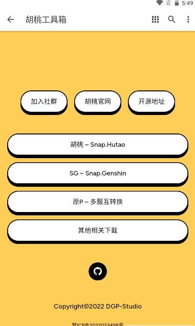 胡桃工具箱解锁帧率下载