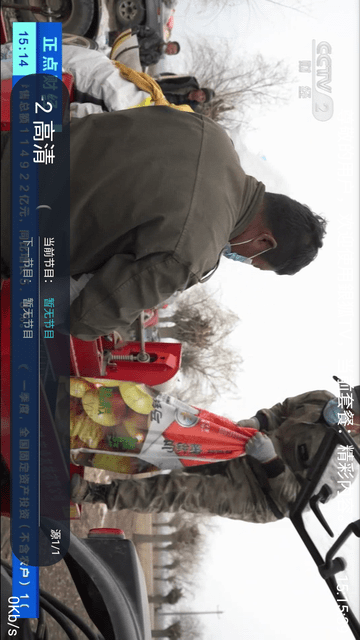 银狐TV电视直播APP下载