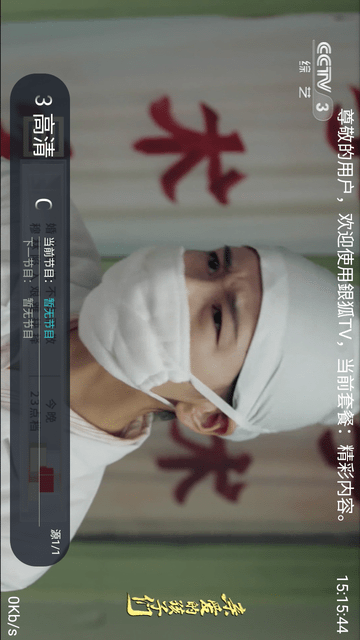 银狐TV电视直播APP下载