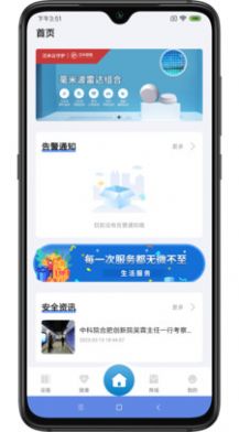 泛米云守护app下载