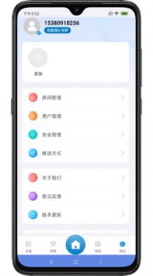 泛米云守护app下载