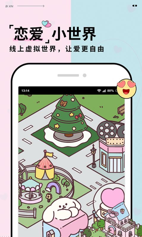 彼心app下载