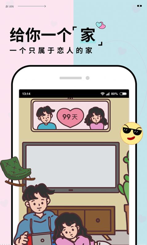 彼心app下载