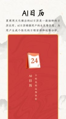 夏商周app下载
