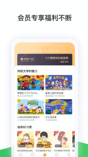 智慧树app家长版下载