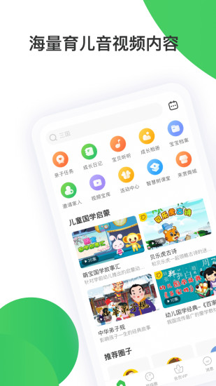 智慧树app家长版下载
