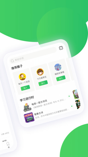 智慧树app家长版下载