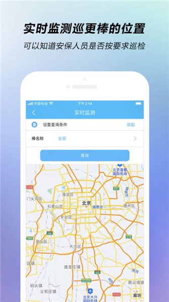 云巡app下载