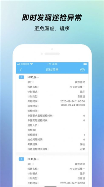 云巡app下载