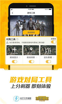 和平营地app下载