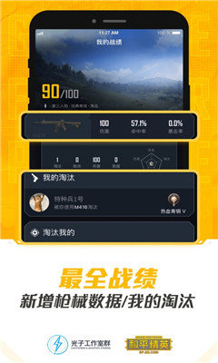和平营地app下载