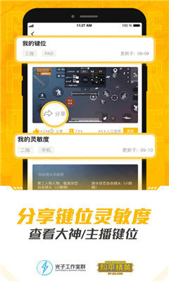 和平营地app下载