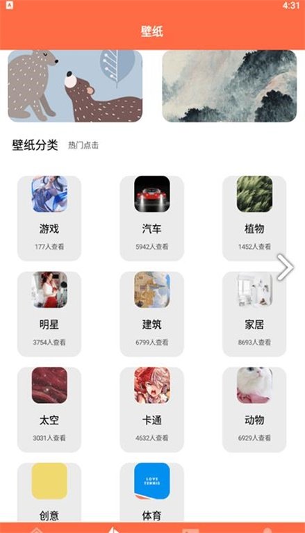 爱壁纸秀APP官网版下载