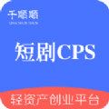 短剧cps app下载