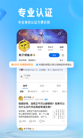 知乎小说app下载安装