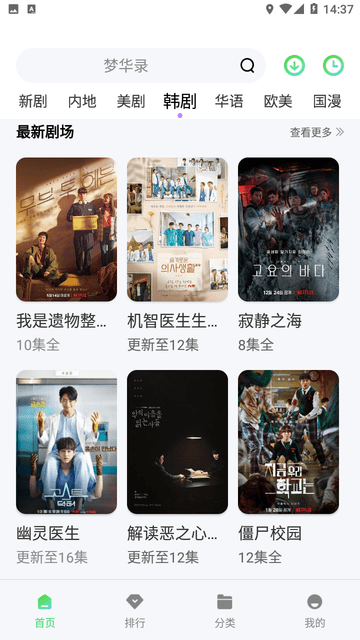 蜗牛影院app官方下载