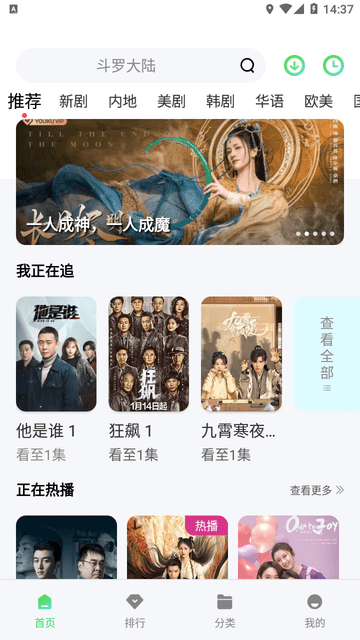 蜗牛影院app官方下载