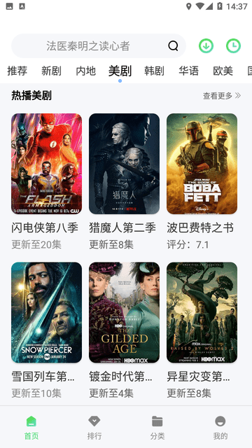 蜗牛影院app官方下载