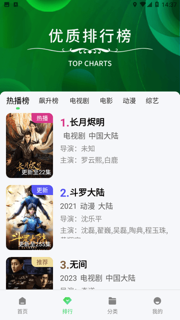 蜗牛影院app官方下载