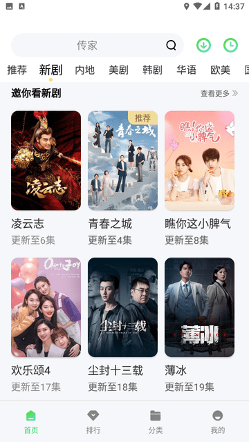 蜗牛影院app官方下载