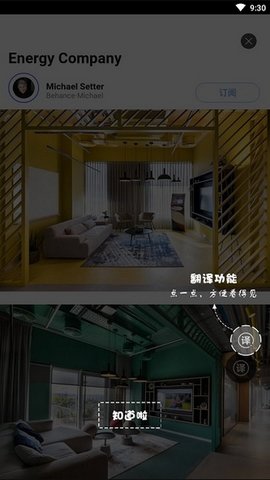 知末网手机APP