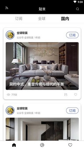 知末网手机APP