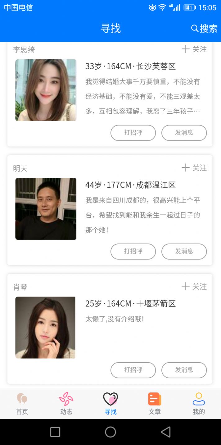 久久爱情app下载