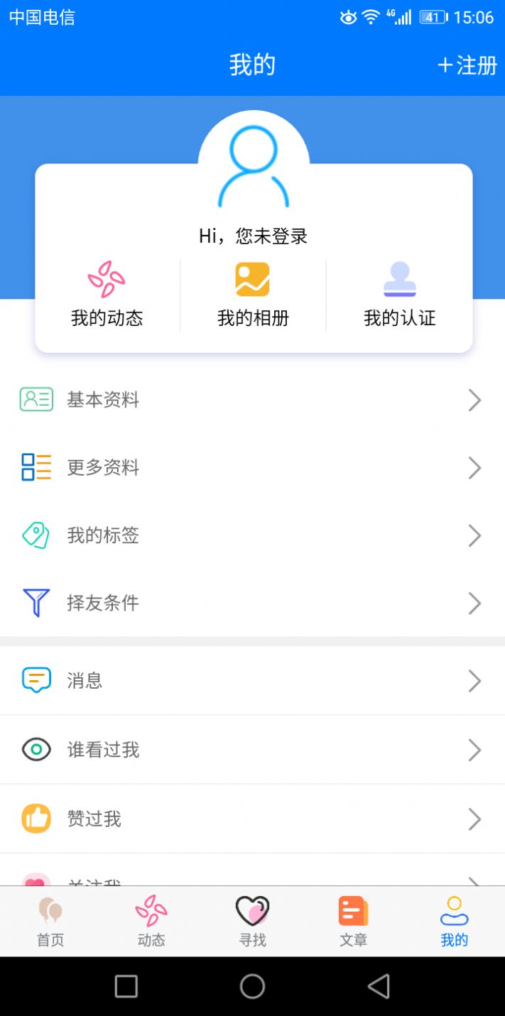 久久爱情app下载
