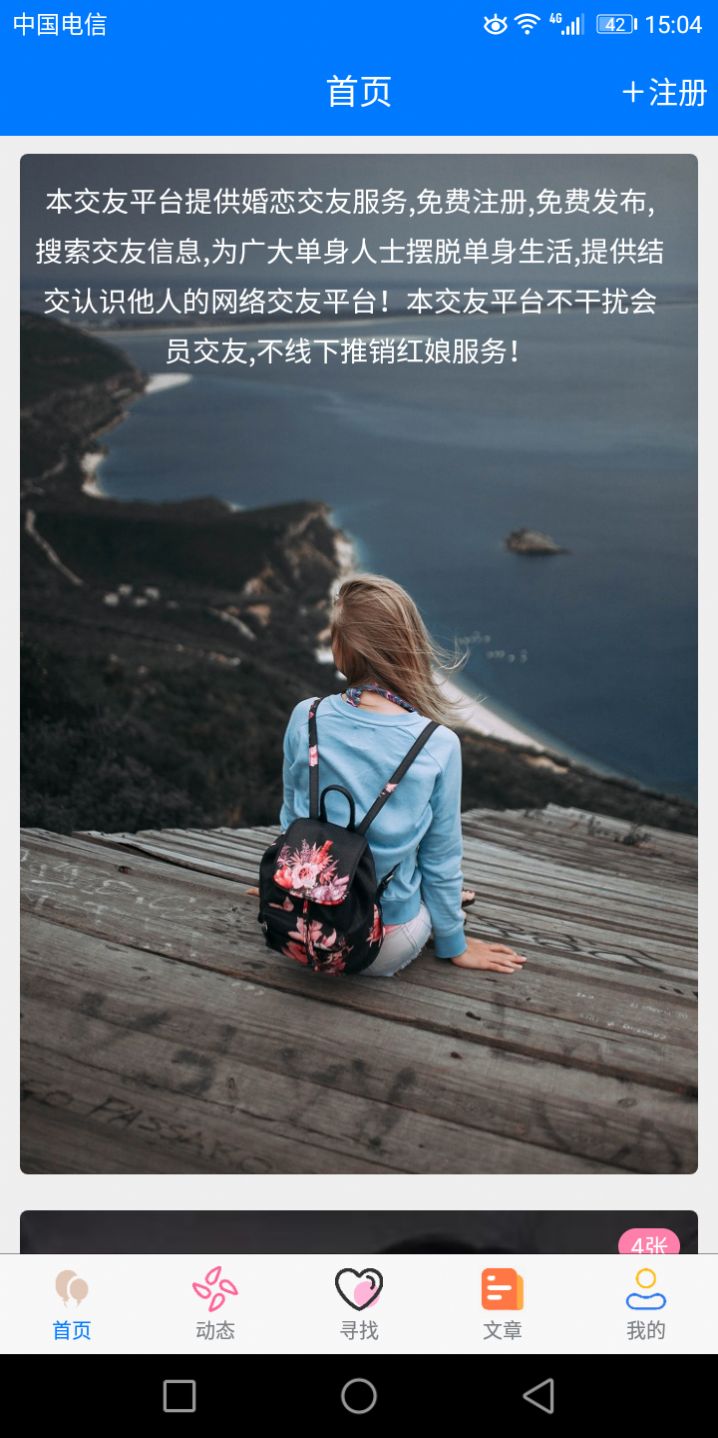 久久爱情app下载