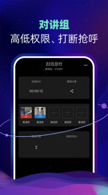 智聊语音app下载