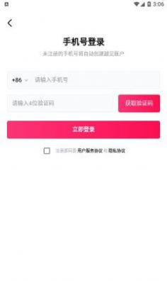 越见app下载