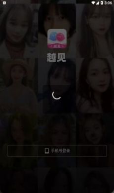 越见app下载