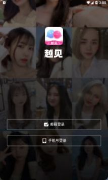 越见app下载