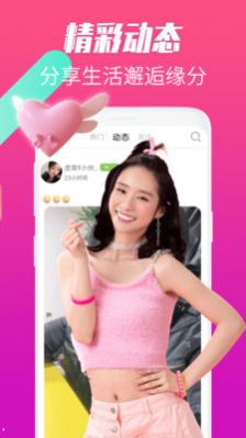 花趣聊约app下载