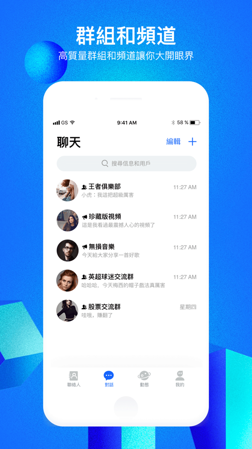 CC聊天软件下载苹果版