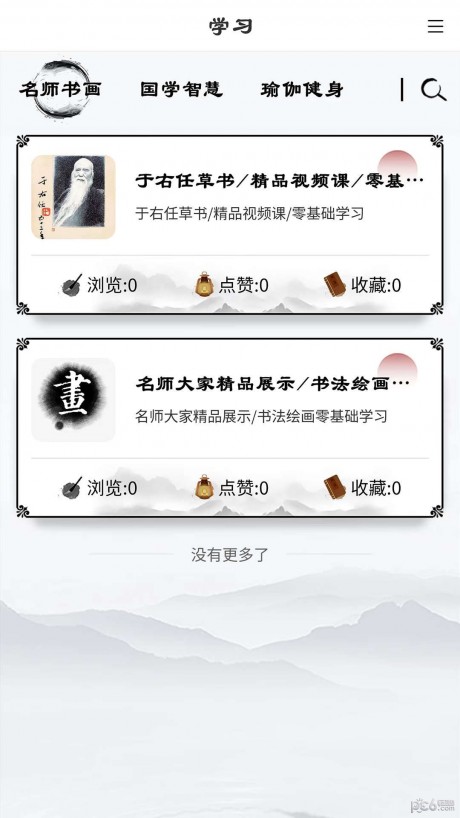 知福宝app下载
