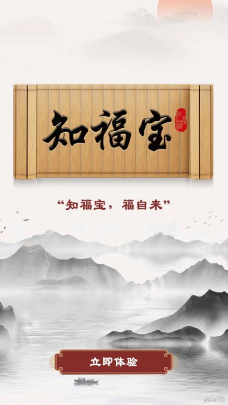 知福宝app下载