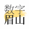 数字眉山app下载