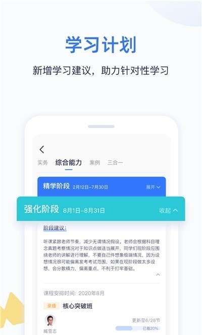 嗨学一建app下载
