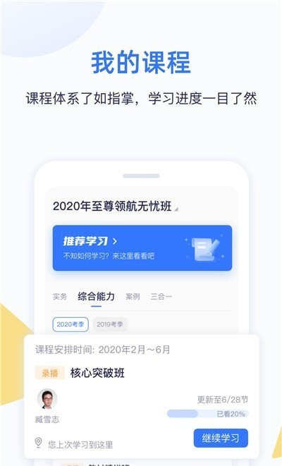嗨学一建app下载