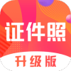 考试证件照随拍app下载