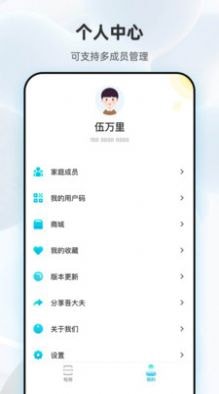 吾大夫app下载