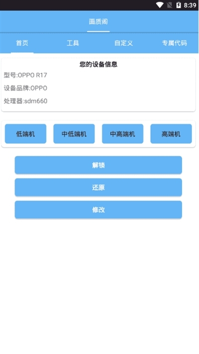画质大师超高清下载