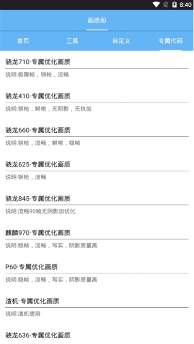画质大师超高清下载