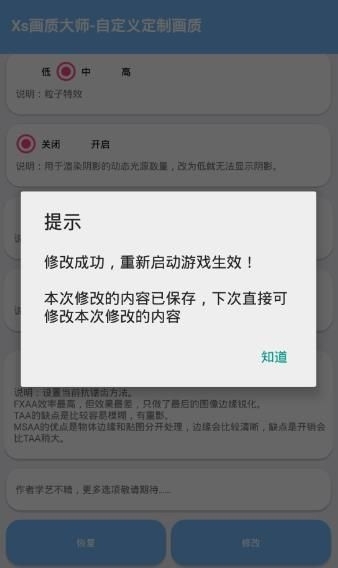 画质大师超高清下载