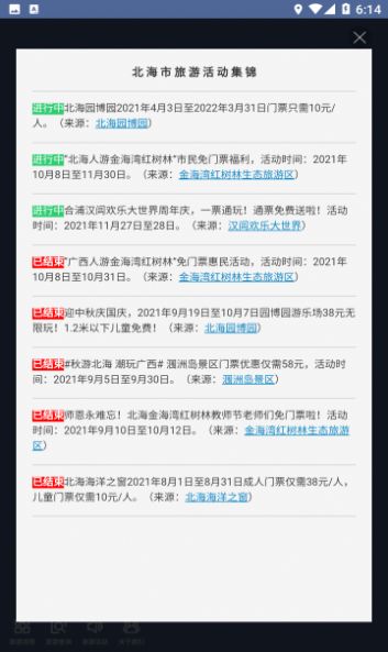 玩转北app下载