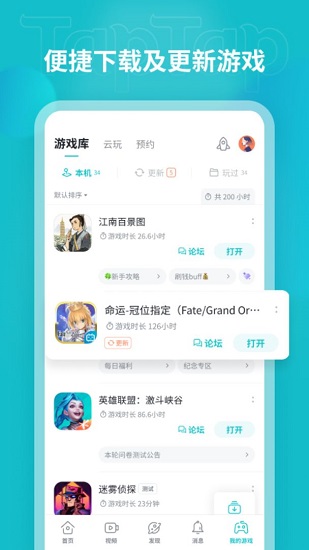 toptop游戏盒下载